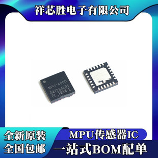 ȫ��ԭ�b MPU-6050C MPU-6052C MPU-6515 MPU-6881 оƬIC