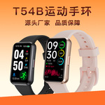新款T54-B运动手环1.47测心率血氧血压睡眠监测消息提醒智能手环