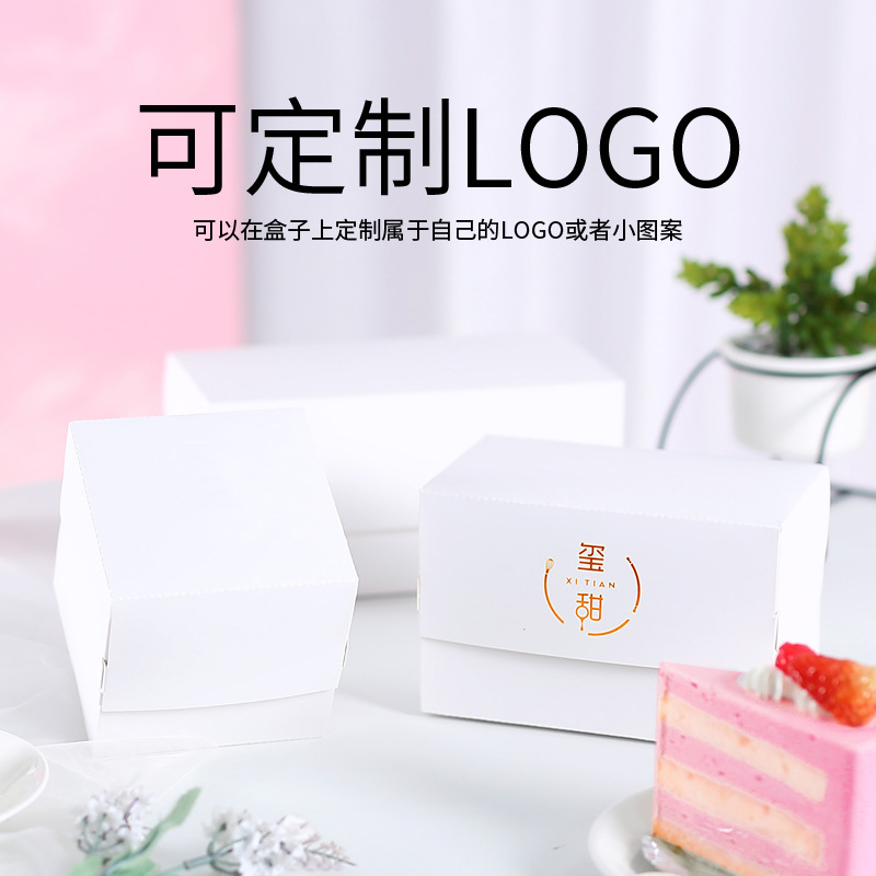 蛋糕盒子长方形西点盒四寸慕斯千层蛋卷甜品点心包装盒礼盒烘培