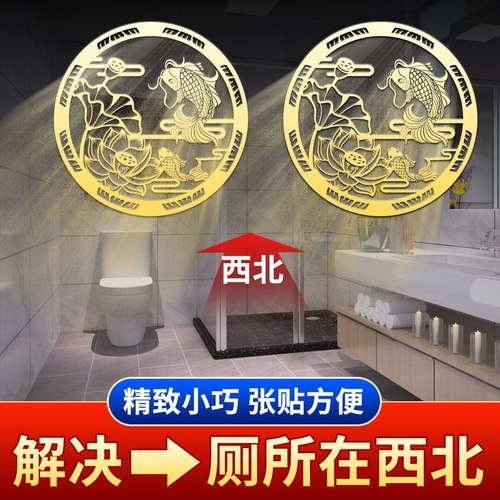 Clean carp lotus metal sticker bathroom lotus picture door to toilet kitchen toilet wholesale in the northwest corner