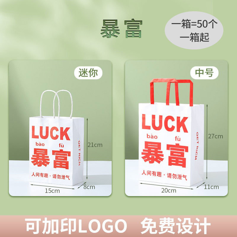 빨간 글자는 부자가 되는 것을 의미합니다. 세로 버전 소문자 15*8*21