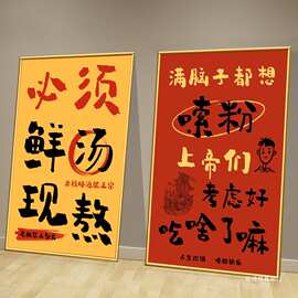 米线米粉店墙面装饰挂画螺蛳粉网红创意广告图片海报市井贴纸壁画