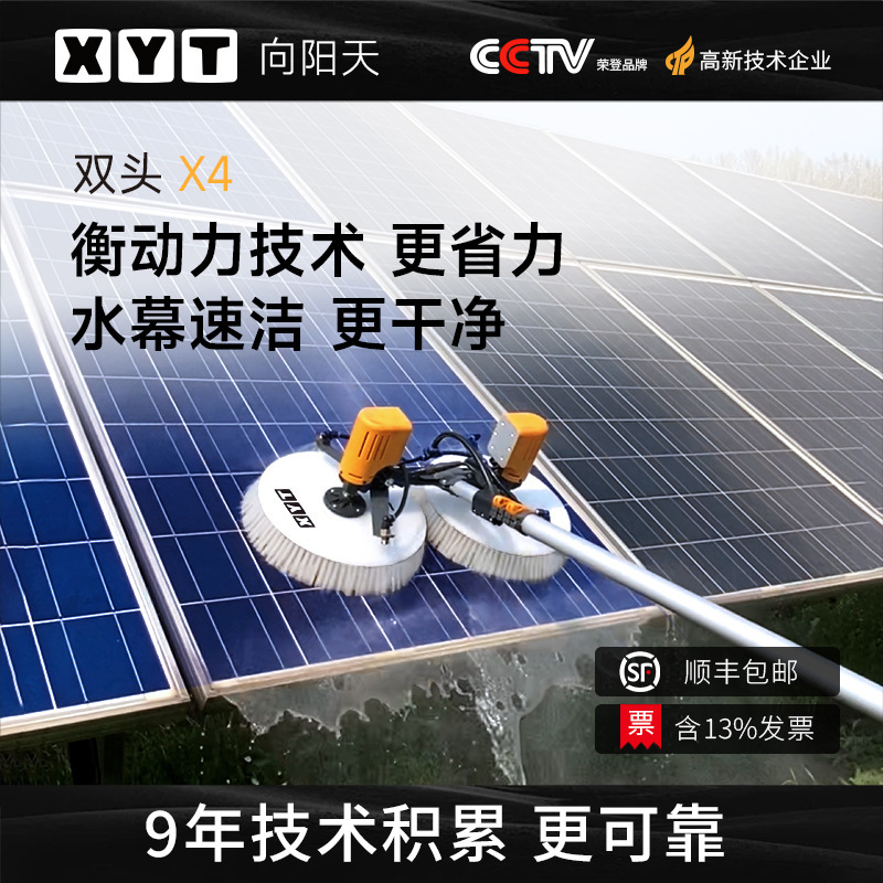 Xyt/Xiangyangtian X4 Solar Photovoltaic Panel Cleaning Equipment Manufacturer Solar Panel Double-Head Cleaning Machine