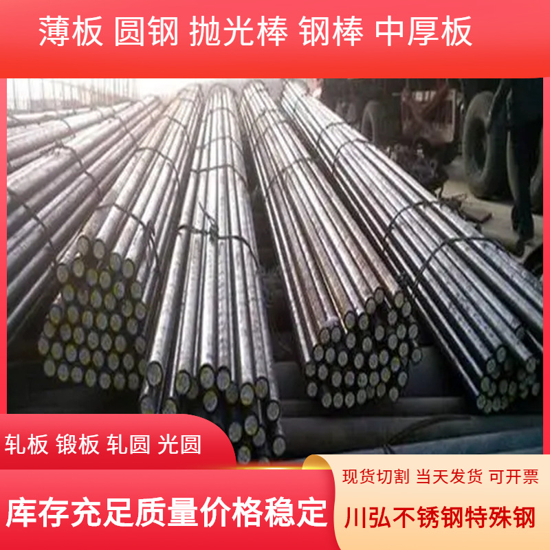 批发供应1.3255高速钢板材 高速钢圆钢 HS18-1-2-5研磨棒 锻件