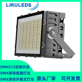 500W防水全彩智能调光染色DMX512-RGBW开幕式高杆球场山体投光灯