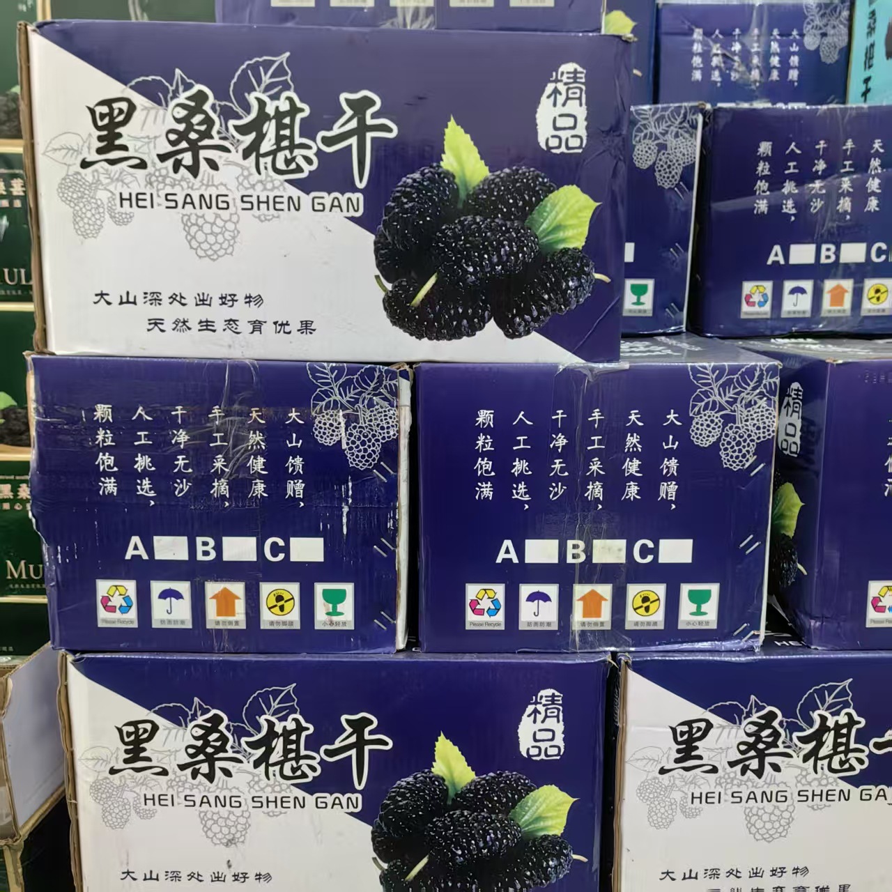Dried Mulberry Fruit Sang Shen Zi 500g Sulfur-Free Dark Mulberries Plump Whole Berries for Tea and Culinary Use quality and texture