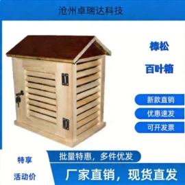 其他仪器仪表;恒温试验设备;测定仪