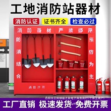 建筑工地微型消防站消防器材全套加油站室外组合应急展示柜消防箱