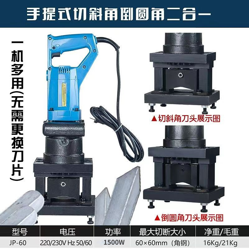 SF baoyou p60 Angle Steel Cutting Arc camber Integrated Machine 2200w puede cortar 60 Angles Steel