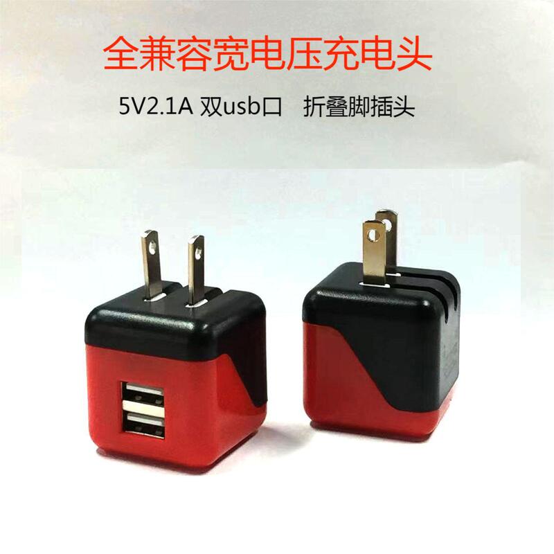 5V 2.1A Us Plug Foldable Dual USB Interface Travel Wall Phone Charger Adapter Head