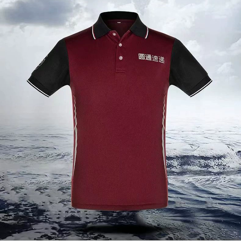 Рабочая одежда Yuantong Express, дышащая быстросохнущая футболка с логотипом, летняя рабочая одежда Yuantong Express с короткими рукавами