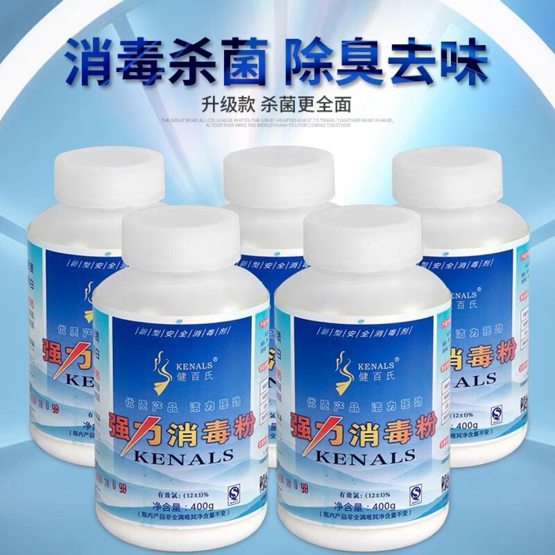 Jianbai's strong disinfectant powder kindergarten floor washing machine scale removal catering sterilization household 84 disinfectant