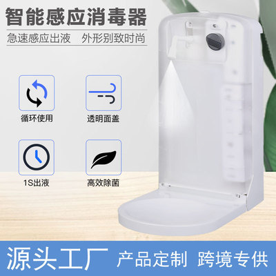 现货自动感应皂液器感应喷雾消毒器挂壁式自动感应喷雾手部消毒机|ms