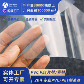 高透明PVC硬板吸塑包装材料厂家定制厚度门幅阻燃防静电PVC卷材