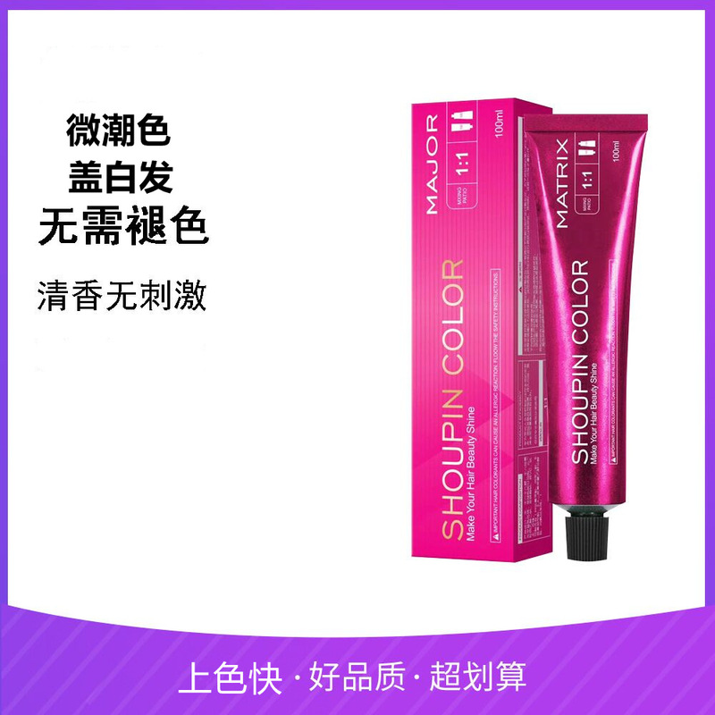 Single Tube Hair Dye Plant-Based Dye Cream Powder Brown Black Can Cover Gray Hair Hair Salon Gray-Brown Hair Dye Hair Care