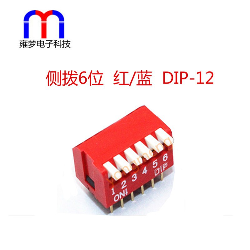 侧拨拨码开关6位 6档 2.54mm 侧拨拨动开关6位 琴键式滑动型 DIP