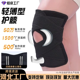 护腰;运动护膝;护腕