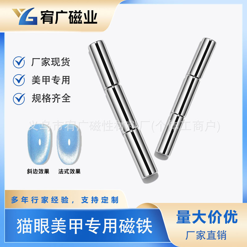 Nail art magnets, rectangular strong magnets, super strong suction, cat-eye nail magnets, strong cylindrical and round magnets