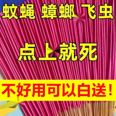 家庭用蚊よけ線香、家畜用蚊よけ線香、屋外キャンプ、釣り、ホテル、豚・鶏舎用蚊よけ線香