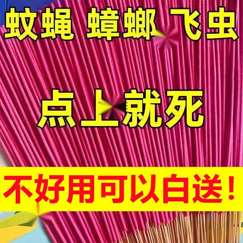 家庭用蚊よけ線香、家畜用蚊よけ線香、屋外キャンプ、釣り、ホテル、豚・鶏舎用蚊よけ線香|undefined