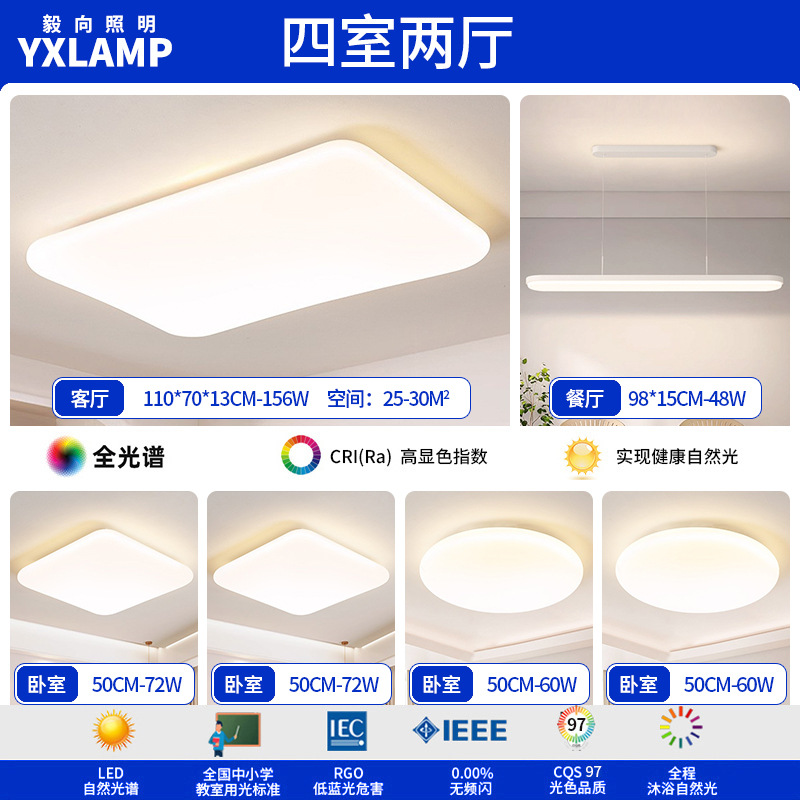 Luz flotante de protección de ojos de espectro completo, lámpara de techo de sala de estar, diseño minimalista creativo, viento de crema, paquete de lámparas de dormitorio principal