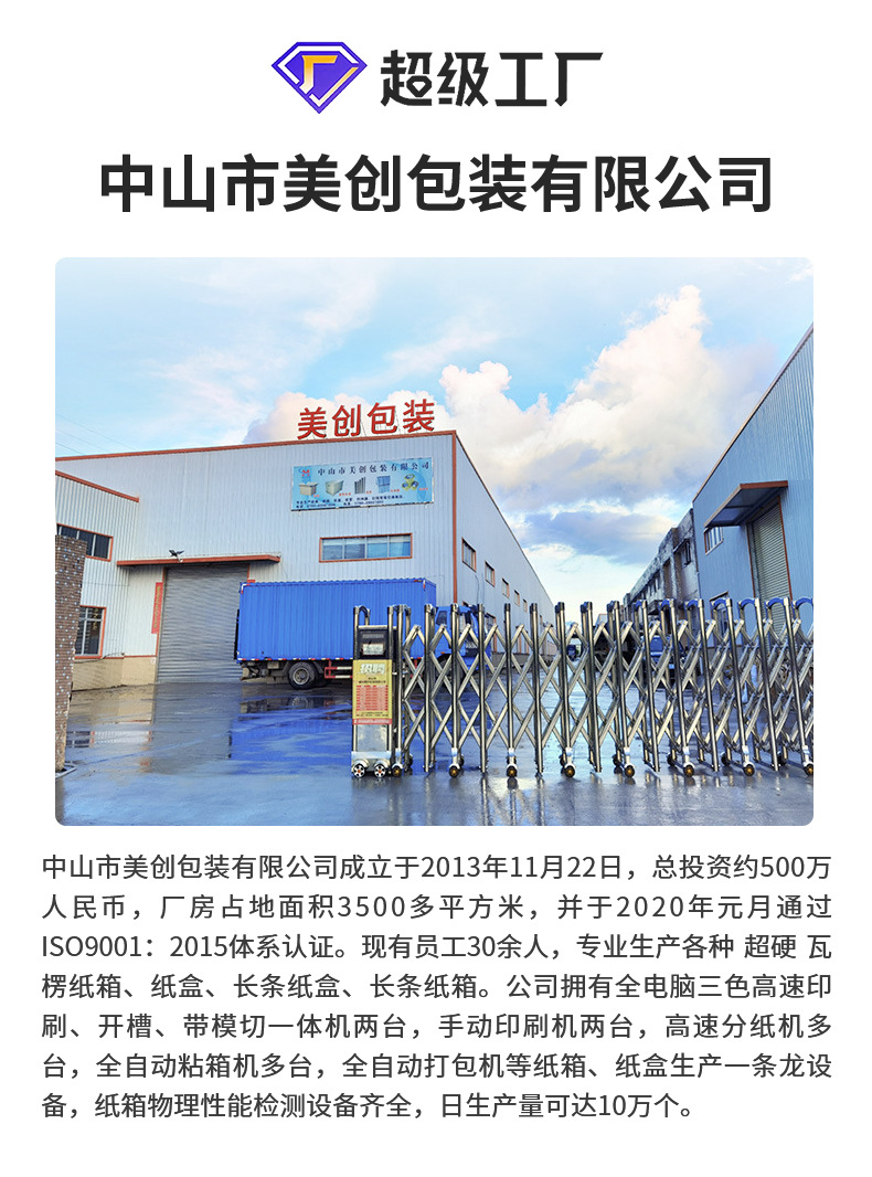 详情页-美创包装1_18.jpg