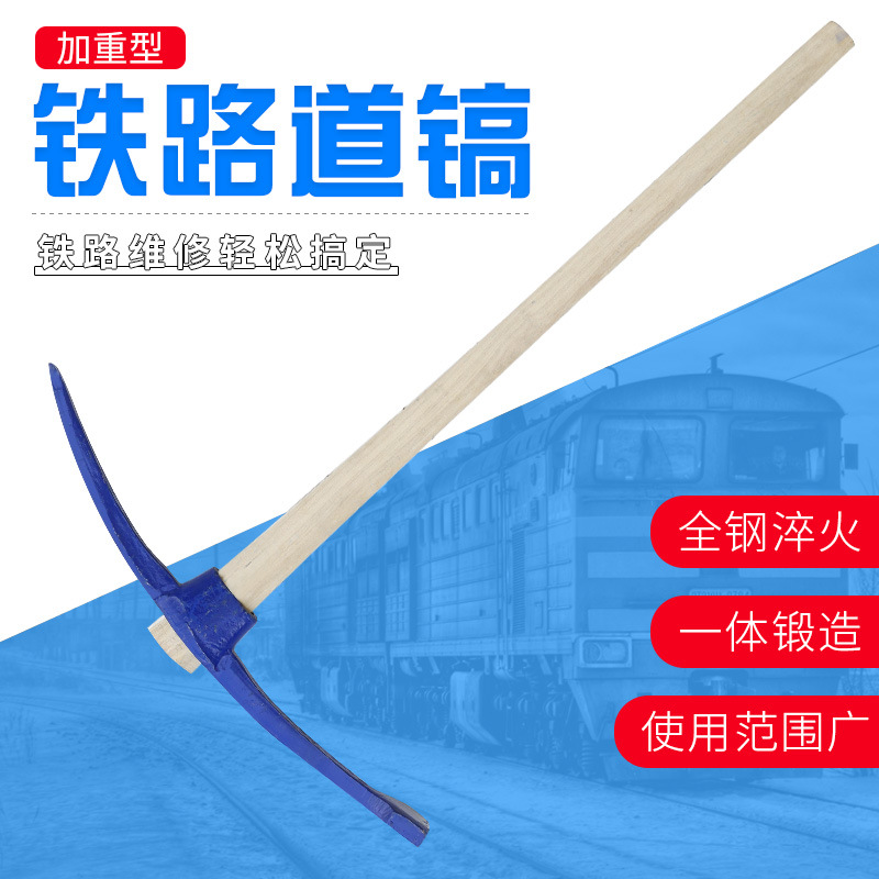 供应铁路道镐岔轨夯实铁路工具碳钢锻造十字镐柄一尖一方镐头洋镐
