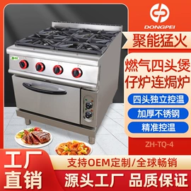 扒炉/铁板烧;煲仔饭机;炊事设备
