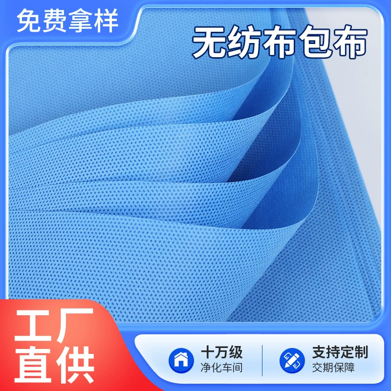 Одноразовая оберточная ткань SMS нетканый материал операционная хирургические инструменты высокотемпературная паровая стерилизация и дезинфекция оберточная ткань ПП