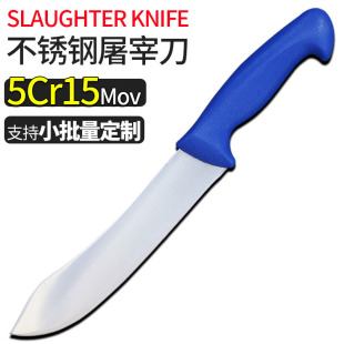 Factory custom high hardness butcher knife special peeling butcher knife professional meat slaughter pig cattle and sheep knife wholesale
