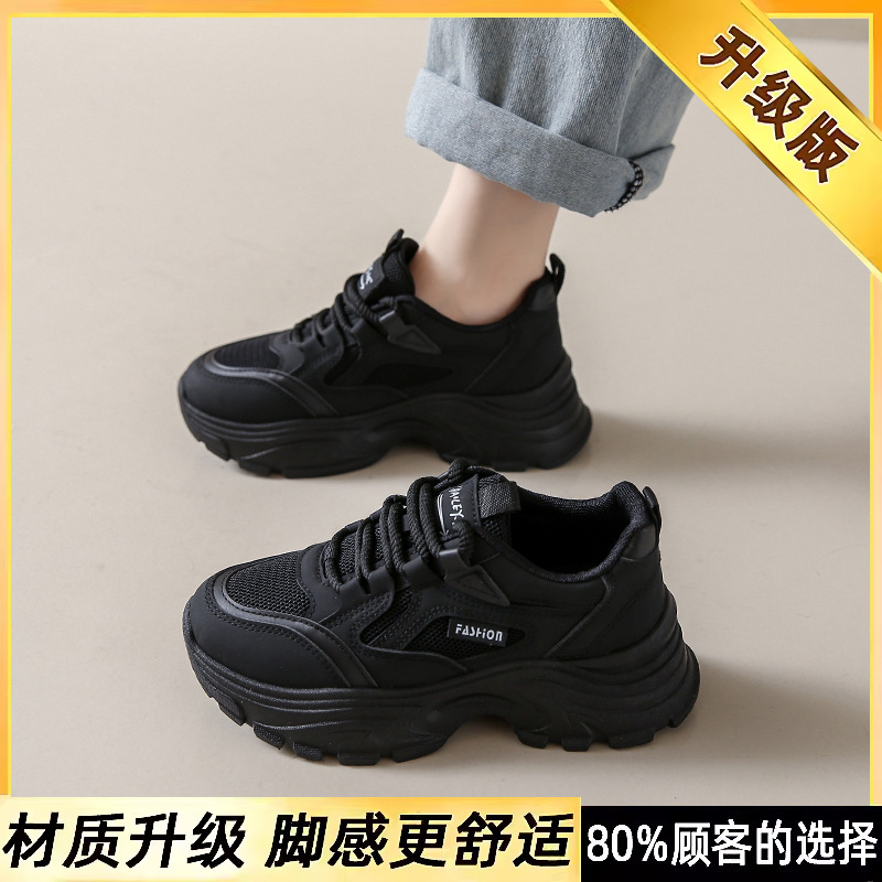 踩屎感黑色运动鞋女春秋季2025新款百搭老爹鞋防滑软底上班工作鞋|undefined