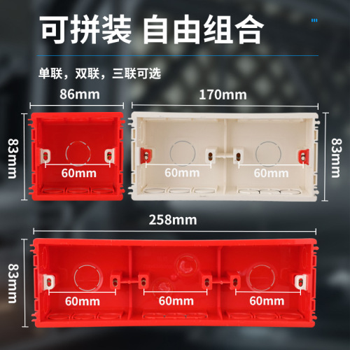86-type switch socket universal flush-mounted double bottom box PVC junction box 50mm deep base three-way flush wiring box