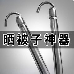 布団を干す家庭用室内ベランダの物干し棒が伸縮して盗難防止ネットのハンガーを干します。