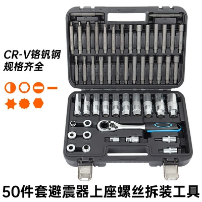 50-Piece Set of Special Sockets for Mühərrik tənzimləmə alətləri