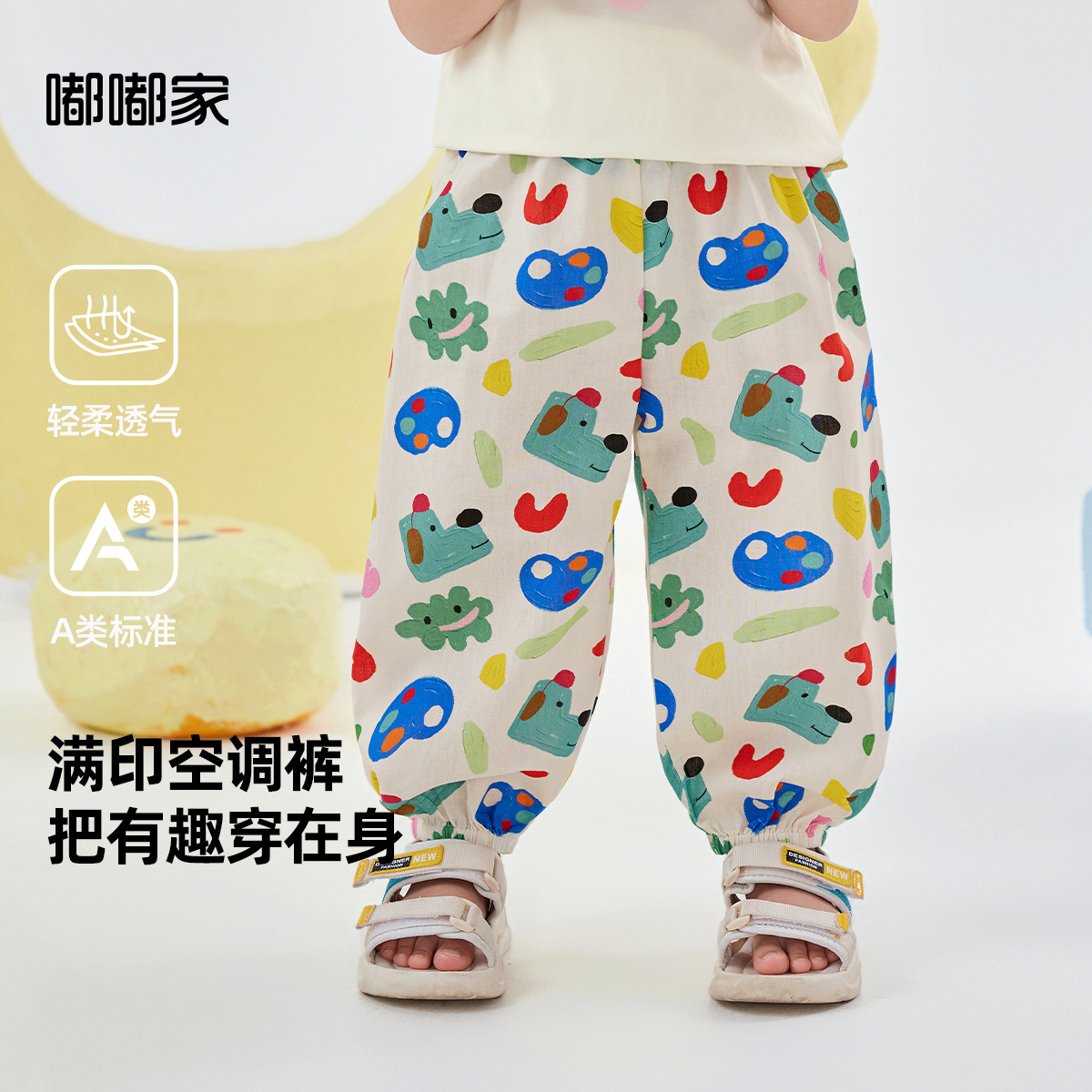 嘟嘟家男童长裤春季轻薄女童清爽凉凉裤夏季新款宝宝裤子童装潮