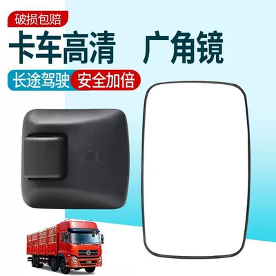 Mirror, High-Definition Reflective Mirror, Thickened: Rearview mirror/rearview mirror