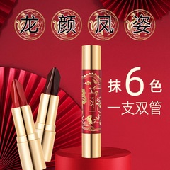 YZS Longyanfengzi magic six-color lipstick is moisturizing and matte and is not easy to fade. A six-color lipstick shows whitening.