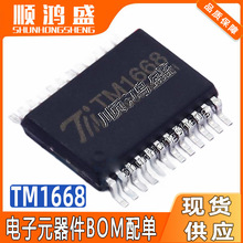 ԭ�b TM1668 ���bSOP24 10��7λ�l����O���@ʾ����IC AIP1668