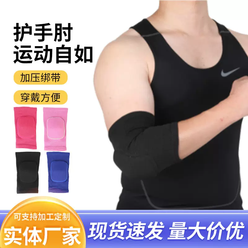 海绵运动护肘舞蹈保暖护臂户外运动舞蹈男女海绵手腕防护护套