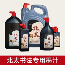 ��̫��������ī֭�������͟�ī500g��ƿ�b�ķ�īˮ������īҺ