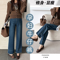 孕妇装秋冬新款高品牛仔裤孕妇筒裤高弹力孕妇显瘦牛仔裤春秋