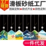 尺寸防滑彩色滑板止滑布