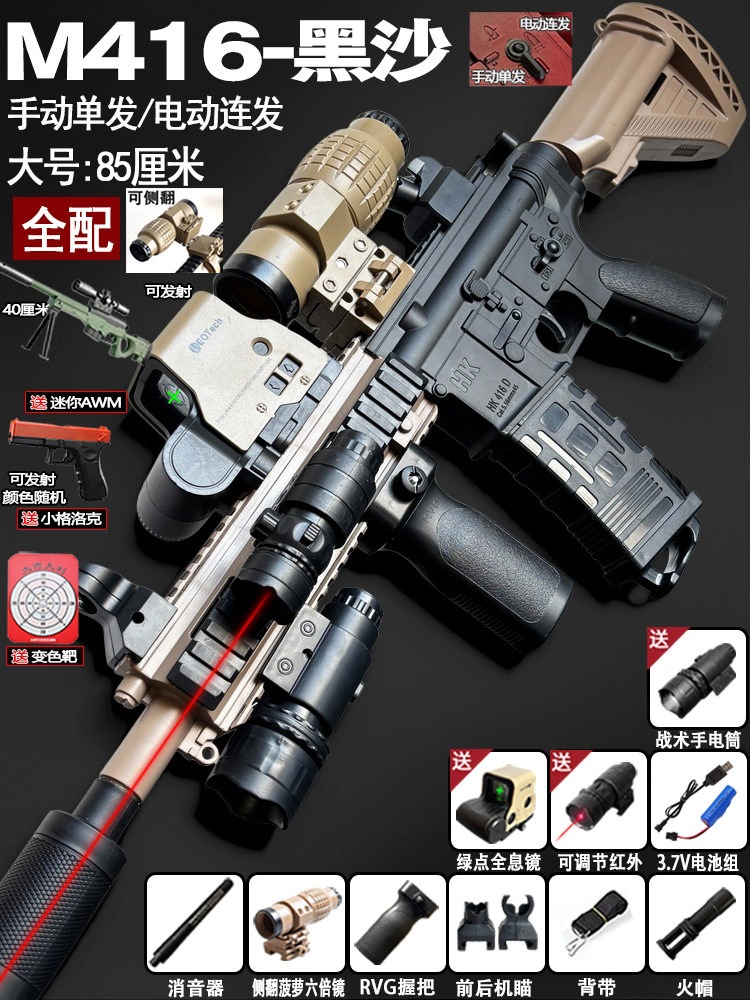 Pistola de Juguete Eléctrica M416 con Disparo Automático para Niños image 15