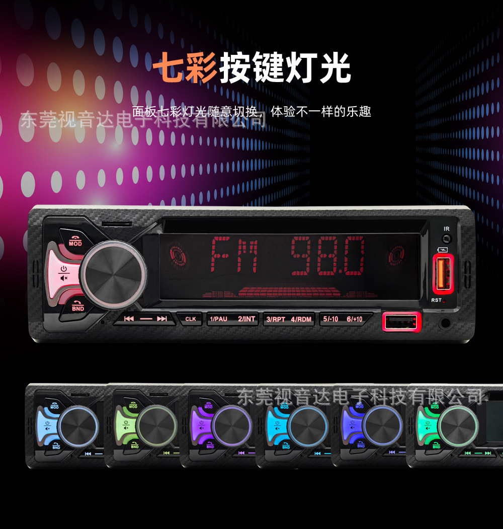 Universal Car MP3 Bluetooth Hands-Free Player with Card Slot, Dual USB, Lossless Music Radio 6603