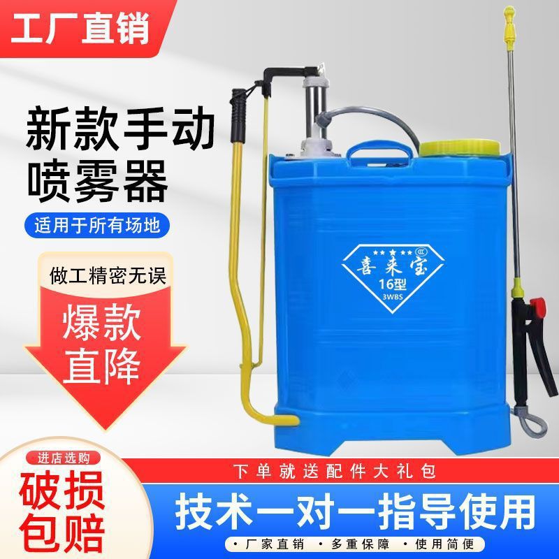 【包邮】手摇式喷雾器农用手动喷雾器喷壶背带式喷|undefined
