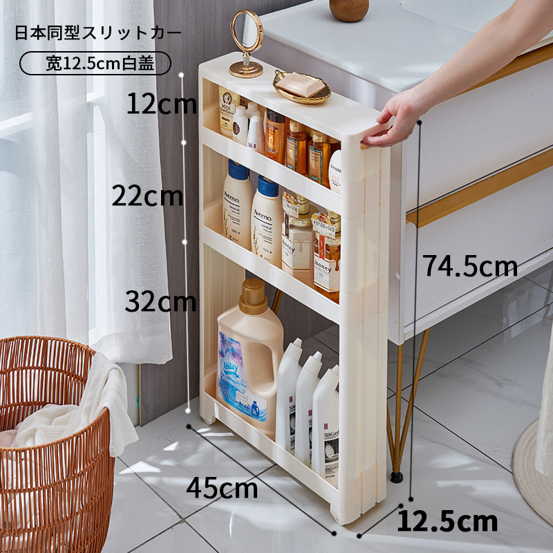 10cm12 カバー付き隙間収納ラック冷蔵庫の狭い隙間収納キャビネットバスルームキッチンソファ|undefined