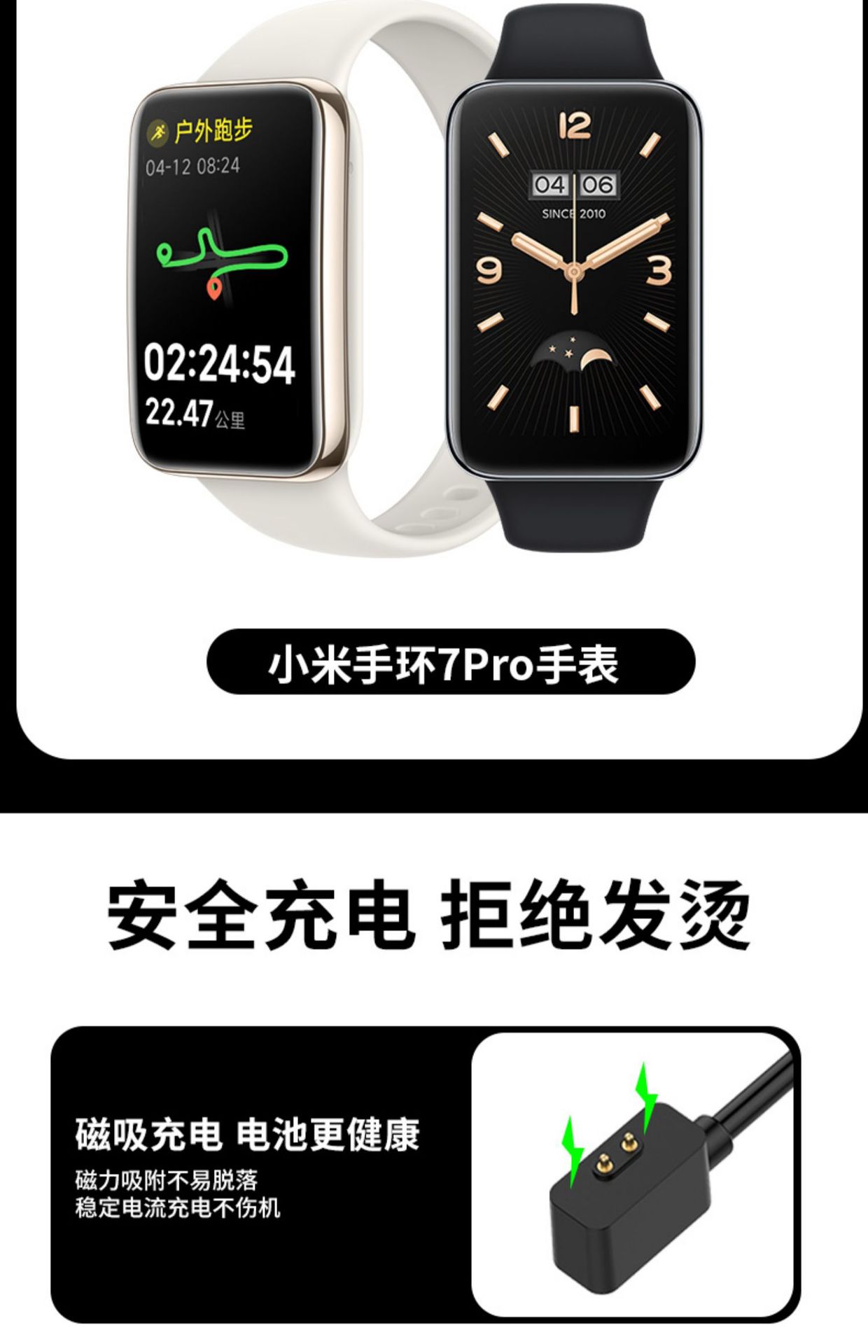 Compatible with Xiaomi 7Pro band charging cable and Redmi lite2/band Pro Watch 3 non-removable magnetic charger Specification drawing