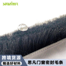 塑钢门密封条硅化防水毛条防撞条肯德基玻璃门窗老式保温隔音条子