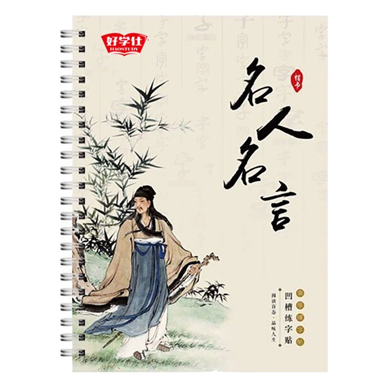 [15 дней практики хорошее слово] блок канавки практики студенты средней школы взрослые письма пасты скрипт жесткая стоимость скорости