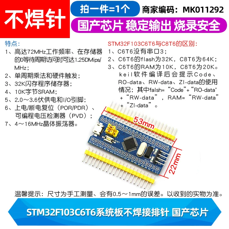 Плата разработки STM32F103C8T6 — минимальная системная плата одночиповой микроэлектронной основы, учебная плата, экспериментальная плата